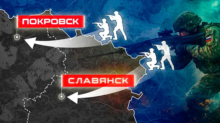 Дипломатия закончилась. Путин всё объяснил. Главное – без лживых докладов. Внимание на Славянск и Покровск