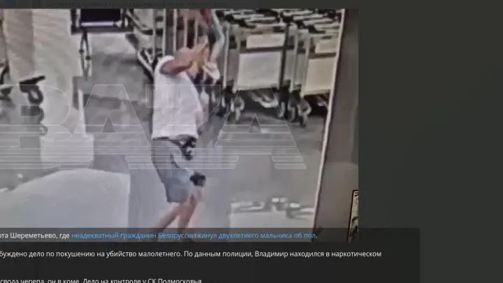 Появилось видео из Шереметьево, где неадекват швырнул малыша об пол