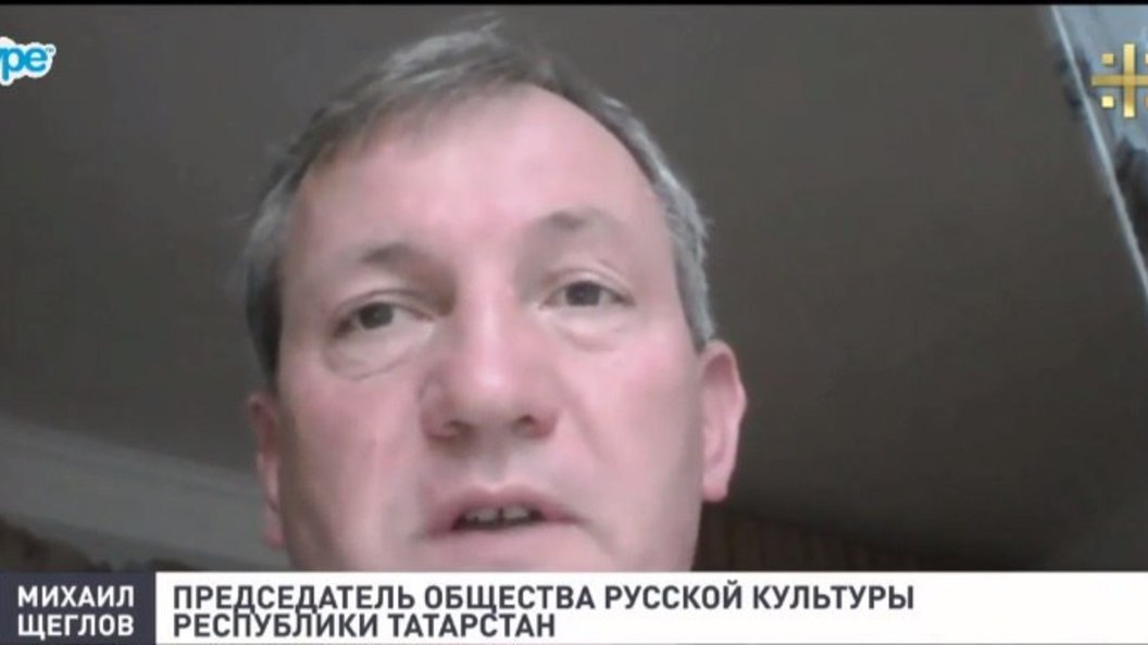 Михаил Щеглов: Статус Татарстана дискриминирует другие субъекты Федерации Михаил Щеглов: Статус Татарстана дискриминирует другие субъекты Федерации