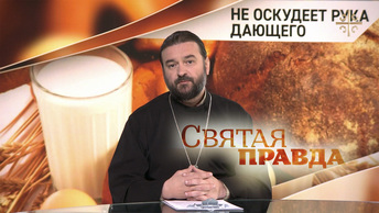 О необходимости помогать ближним