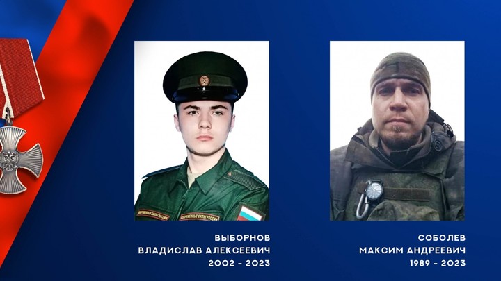 Максим Соболев и Владислав Выборнов из Ивановской области погибли в зоне СВО