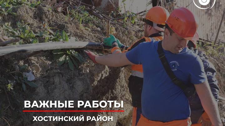 Часть жителей Хостинского района Сочи на сутки останется без воды