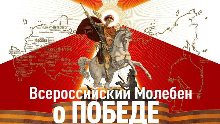 С мая по сентябрь: мощи Георгия Победоносца посетят каждый уголок России