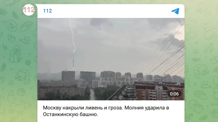 Момент удара молнии по Останкинской телебашне в Москве попал на видео