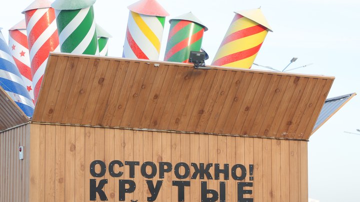 Где запретили запускать салюты в России 2022-2023: список регионов