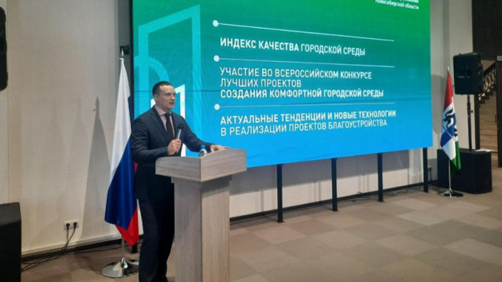 Новосибирская область делает ставку на масштабные проекты благоустройства