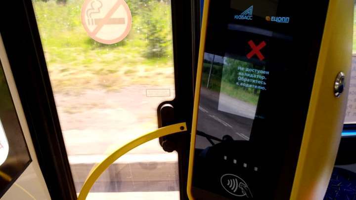 Оплату по QR-коду в общественном транспорте собираются вводить в Новокузнецке