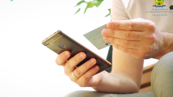 Это служба безопасности банка: жители Кубани перевели мошенникам 700 млн рублей с начала года