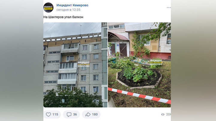 Балкон обвалился в одном из многоквартирных домов Кемерова