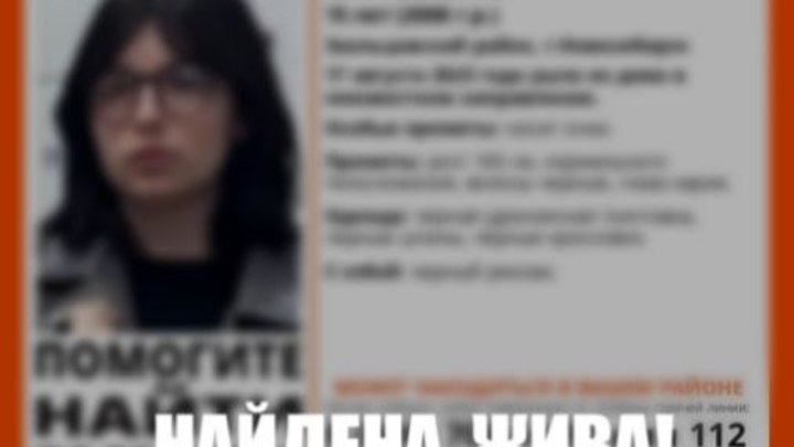 В Новосибирске завершили поиски пропавшей 15-летней девушки в очках