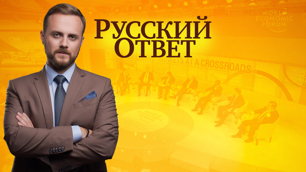 Сходка глобалистов Сходка глобалистов