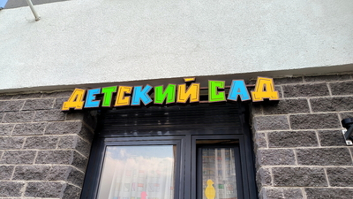 Блогер потерял контроль, узнав о держащем в страхе русский детсад ценном сотруднике c Украины