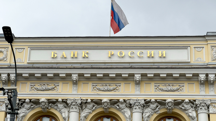 Центробанк планирует ужесточить денежно-кредитную политику