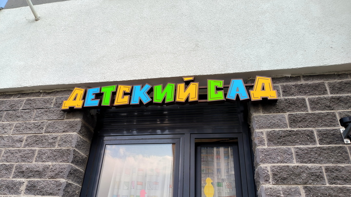В детском саду № 87 в Чите вынуждены включать обогреватели из-за холода