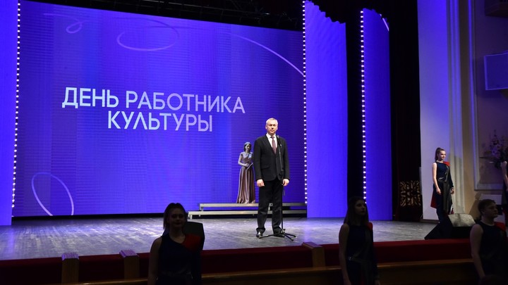 Губернатор Новосибирской области поздравил работников культуры с профессиональным праздником