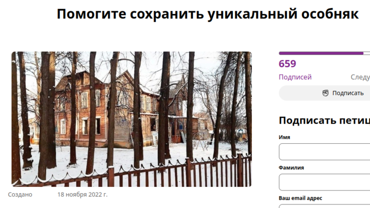 В Кольчугино в ночи снесли Терем с камином возрастом 110 лет