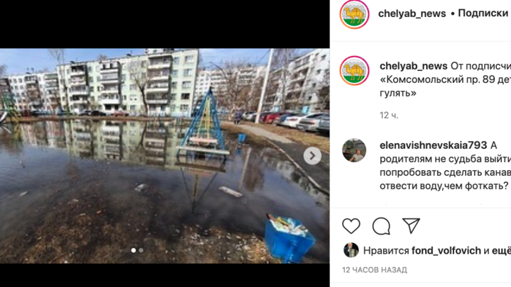 В Челябинске детскую площадку полностью залило водой