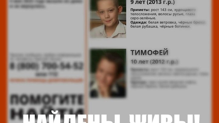 Пропавших в Краснодаре мальчиков нашли на лодочной станции