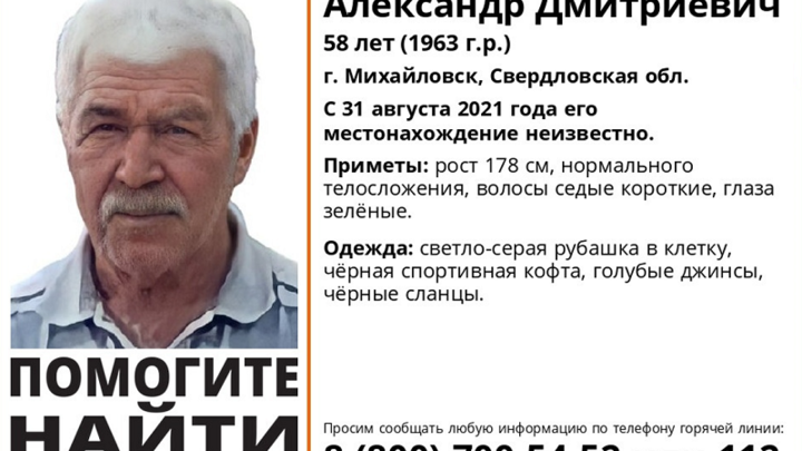 В Ростовской области разыскивают пожилого жителя Урала