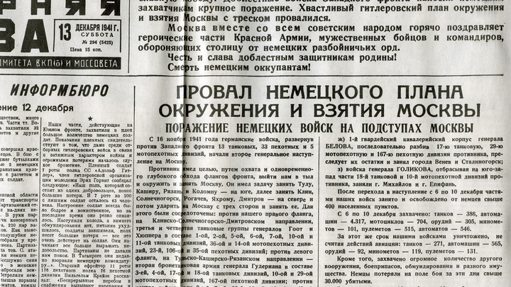 100 лет беспрерывной работы. В Музее Победы покажут историю газеты Вечерняя Москва
