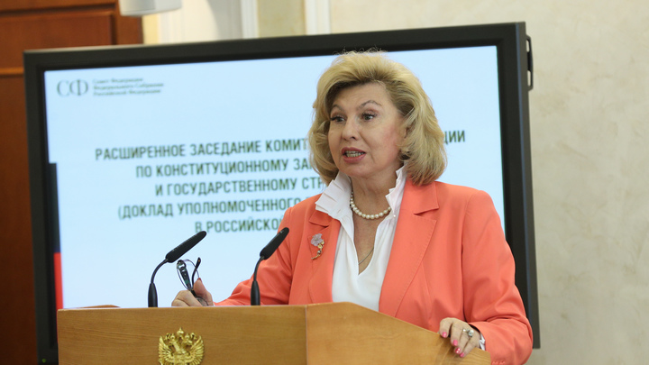 Москалькова о дискриминации непривитых: Дайте им гарантии