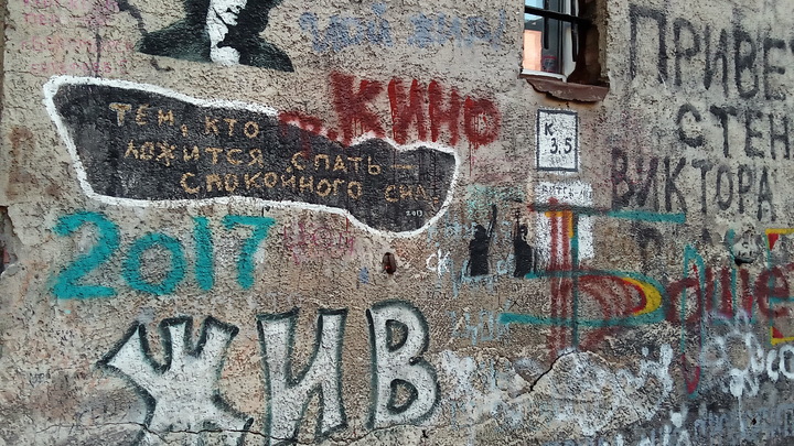 В Петербурге увековечат память о Цое