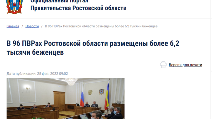 Сайт правительства Ростовской области взломали хакеры
