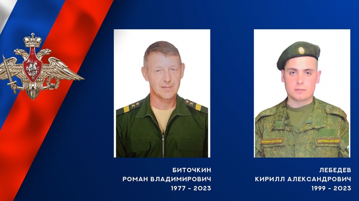 Наводчики Роман Биточкин и Кирилл Лебедев из Ивановской области погибли входе СВО