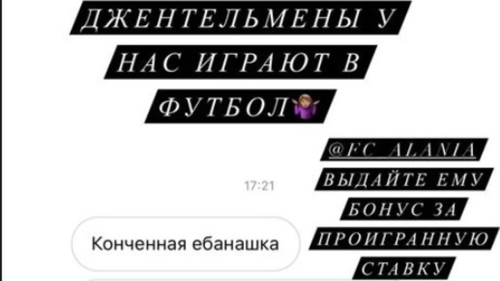Тольяттинскую теннисистку Касаткину в instagram обматерил футболист Хубулов