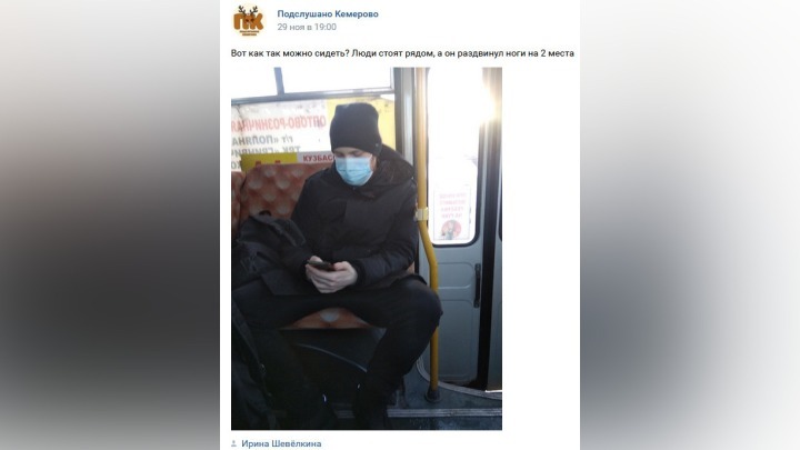 Соблюдающий социальную дистанцию пассажир автобуса разозлил жителей Кемерова