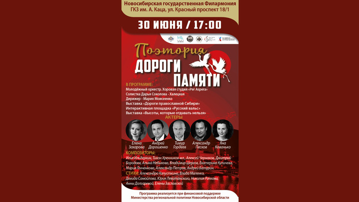 Концерт в поддержку участников СВО и их семей пройдёт в Филармонии им. Каца