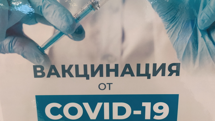 Повторную вакцинацию от Covid-19 прошли более миллиона жителей Подмосковья
