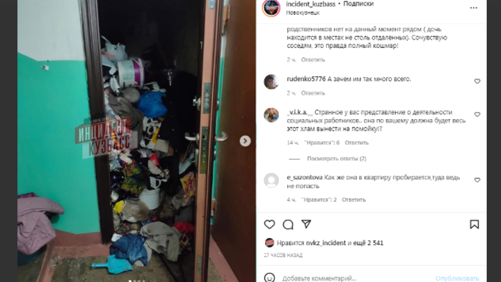Жительница Новокузнецка доверху забила квартиру мусором и отходами