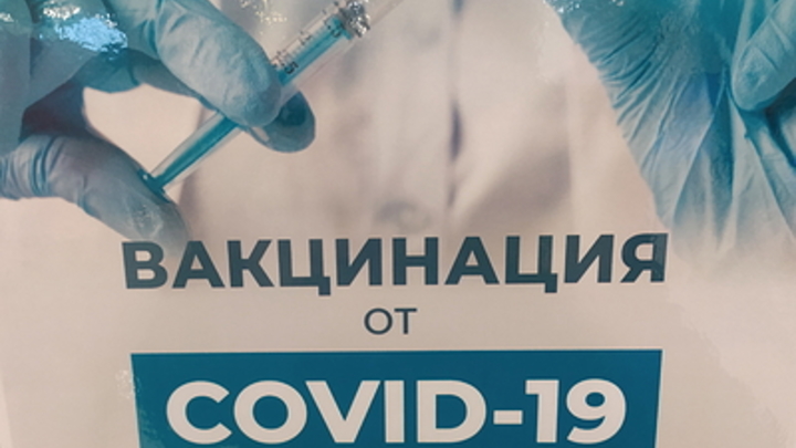 В Нижегородской области отказывают в прививке против коронавируса людям из не из своего района