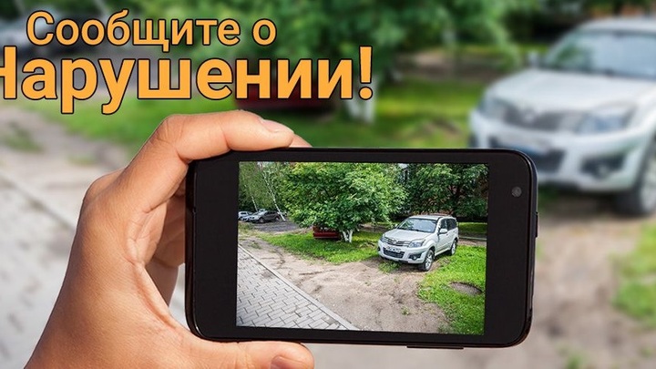 Жители Подмосковья в этом году подали 38 тысяч жалоб на автохамов