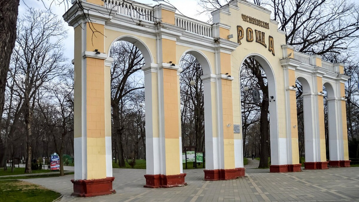 Проект ремонта арки в Чистяковской Роще Краснодара одобрила экспертиза
