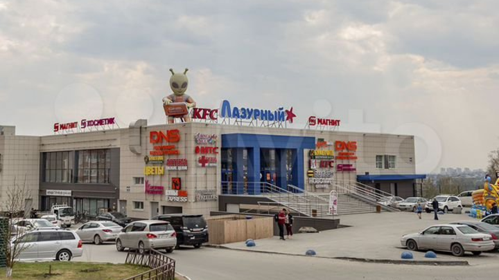 В Новосибирске продают ТЦ Лазурный за 550 млн рублей