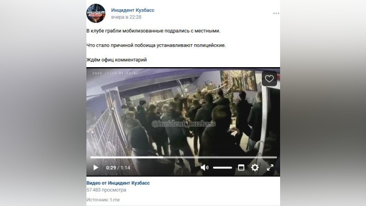 Массовую драку устроили мобилизованные в клубе в Кузбассе: проверка слуха