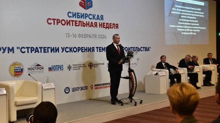 В Новосибирске стартовал форум Сибирская строительная неделя – 2024
