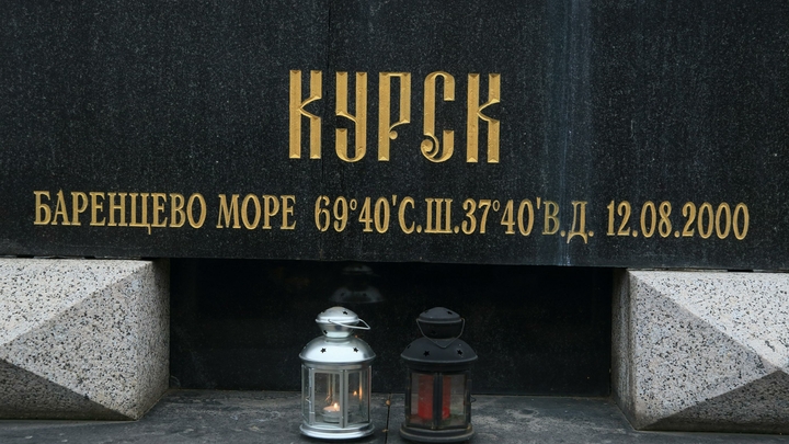 Жители Курска почтили память моряков российской подлодки, затонувшей 18 лет назад