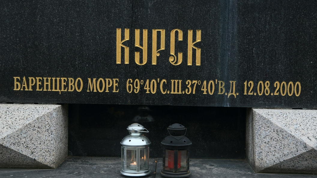 Память моряков Курска почтили на всех флотах ВМФ России Память моряков Курска почтили на всех флотах ВМФ России