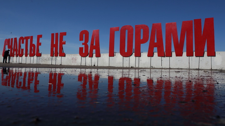 Рассмотрение спора о правах на фразу «Счастье не за горами» назначено на ноябрь