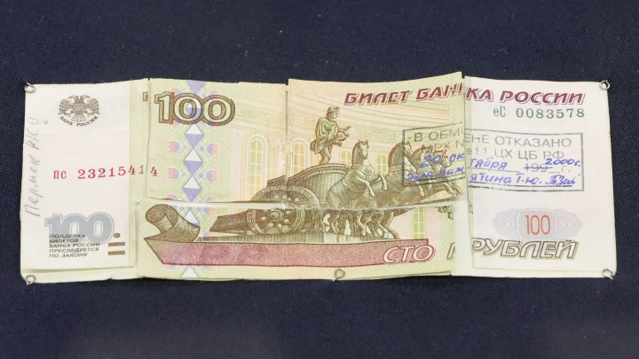Новосибирец выставил на продажу 100-рублёвую купюру за миллион