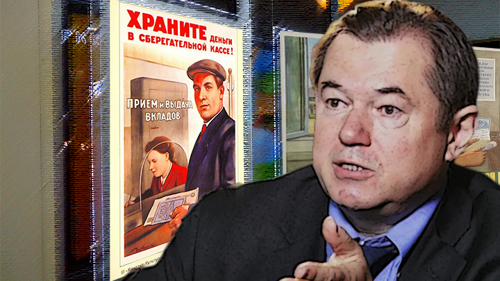 Глазьев: Нужно сказать народу правду — доллар больше валютой не является