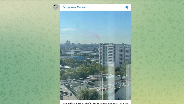 Появилось видео с розовым дымом в Чертанове