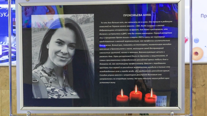 Была человеком с позицией: погибшая военкор Анна Прокофьева отучилась на оператора БПЛА