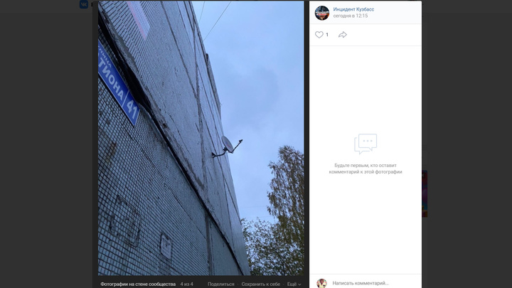 В Кузбассе аварийная плита многоэтажки грозит рухнуть на головы прохожих