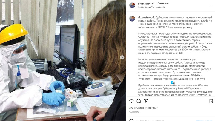 Мэр Новокузнецка объяснил перевод роддома №3 в ковидарий распространением “омикрона”