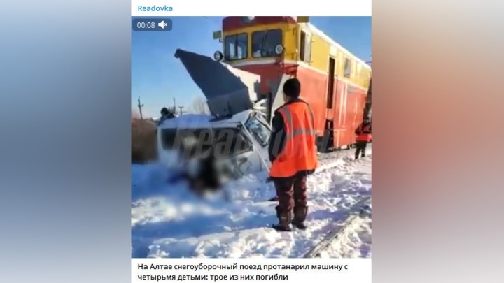 Появилось видео последствий столкновения снегоуборочного поезда и автомобиля с детьми