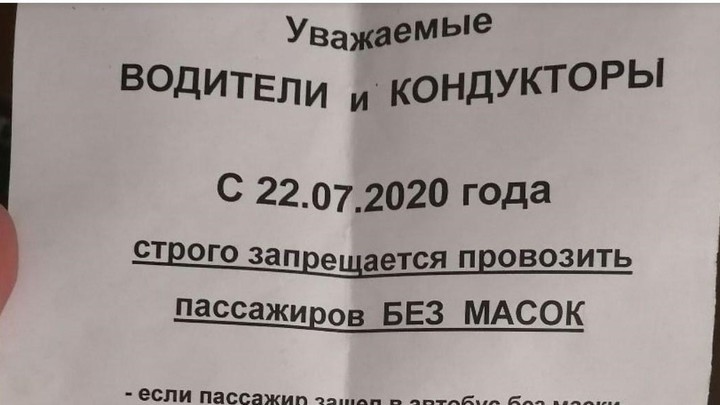 Курганцы срывают зло на водителей из-за медицинских масок